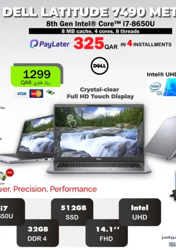 Special Offer من بيت الكمبيوتر الخاص بك